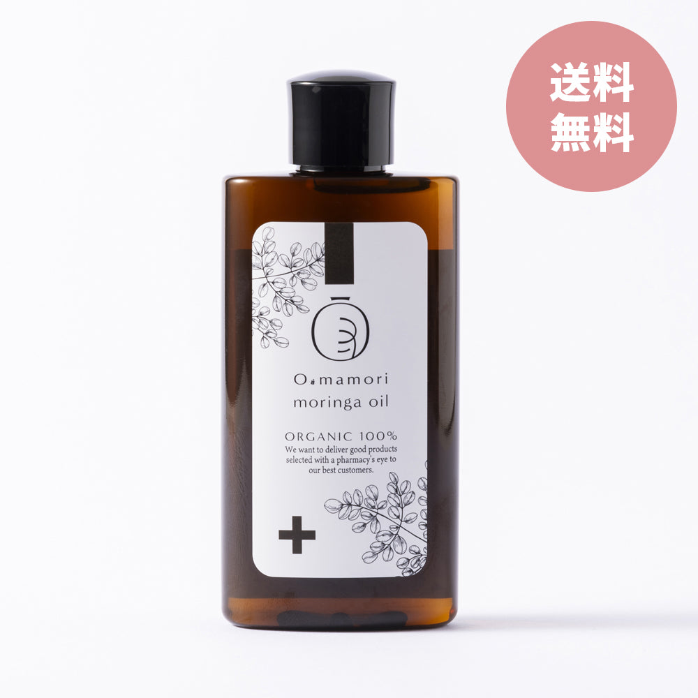【送料無料】Omamori ミラクルシードオイル 100ml 毛穴 にきび 高保湿 ハリツヤ 乾燥肌 敏感肌 肌荒れ