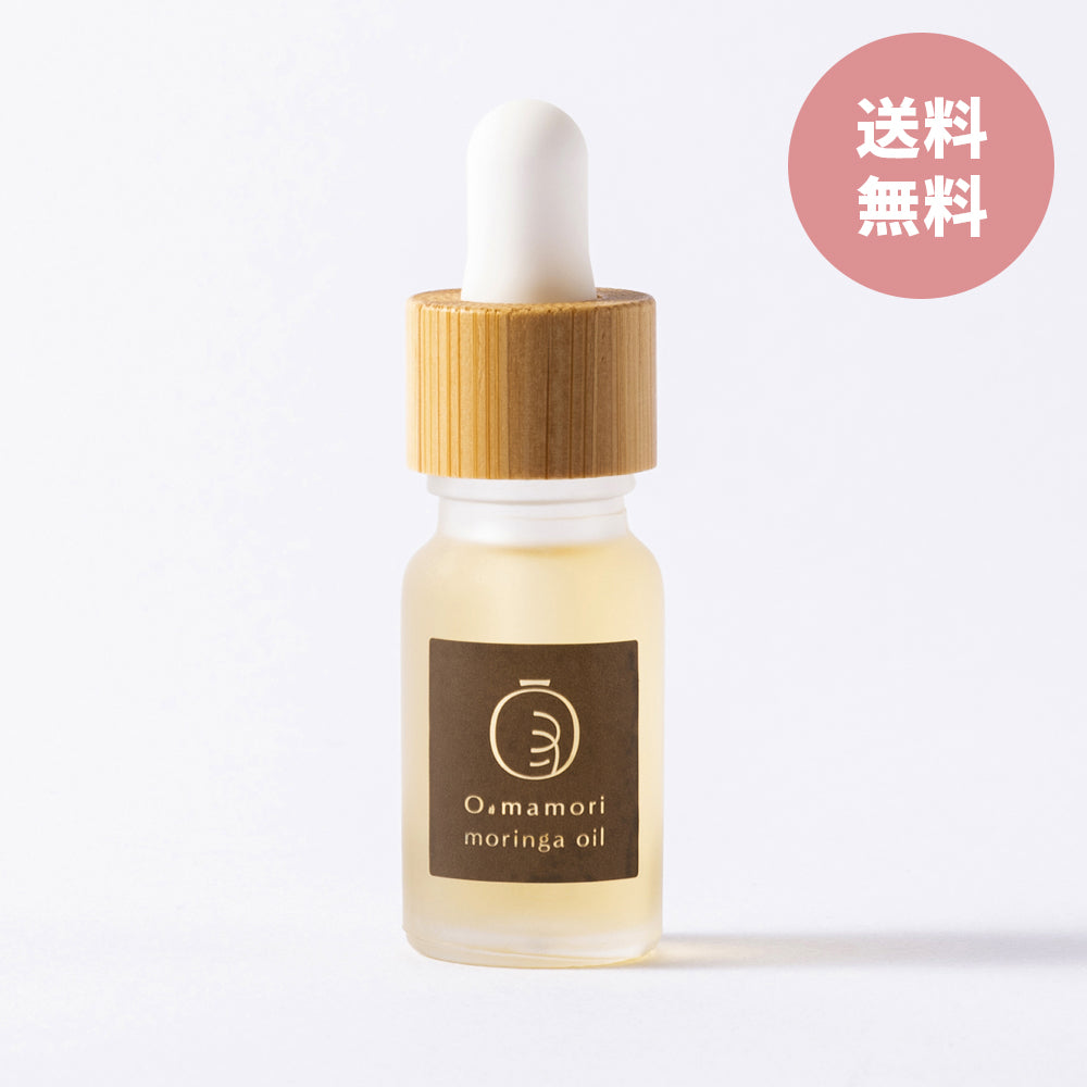 【送料無料】Omamori ミラクルシードオイル 10ml 毛穴 にきび 高保湿 ハリツヤ 乾燥肌 敏感肌 肌荒れ