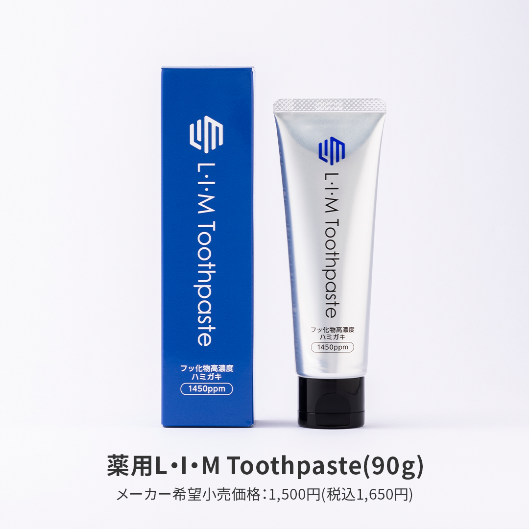 薬用 L・I・M Toothpaste【医療関係機関限定】お試し価格商品