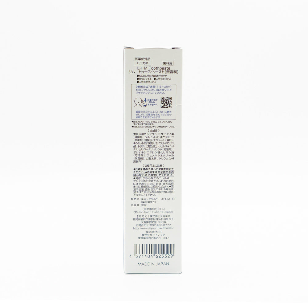薬用 L・I・M Toothpaste Non Flavor(90g)リム トゥースペースト むし歯予防 PHIJ 歯科医師 共同開発