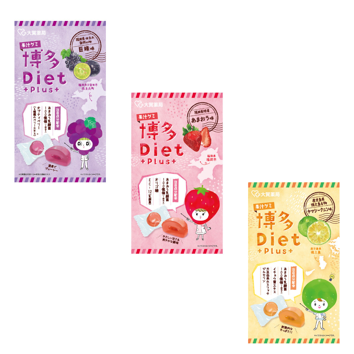 【送料無料セット】博多DietPlus 果汁グミ(博多ダイエットプラス 果汁グミ)