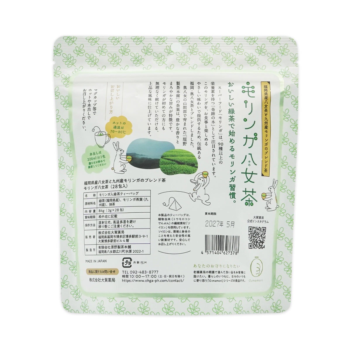 Omamori モリンガ八女茶 福岡県産 抹茶 ブレンド 健康茶 – 大賀薬局