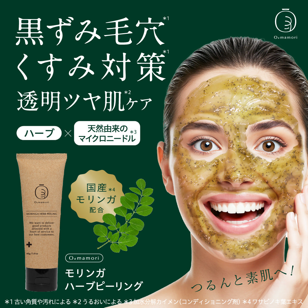 ハーブピーリング　剥離あり　業務用　CICA アロエベラ　和漢　オーガニック 楽天市場】ハーブ ピーリング 剥離 ありの通販