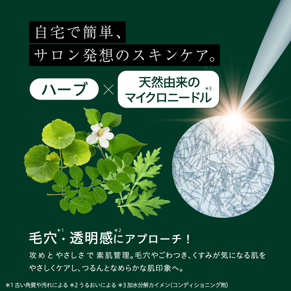 O*mamori ハーブピーリングジェル｜送料無料 – 大賀薬局オンラインショップ