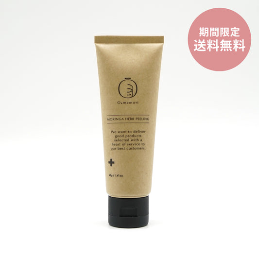 O*mamori ハーブピーリングジェル｜送料無料