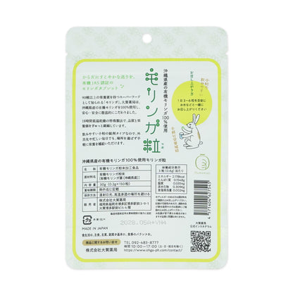 沖縄県産オーガニック100% 有機JAS認証 モリンガ粒