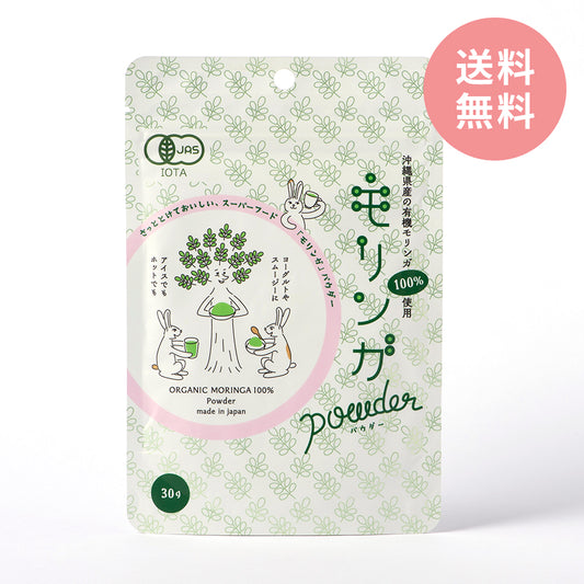 送料無料 | 沖縄県産オーガニック100% 有機JAS認証取得 モリンガパウダー