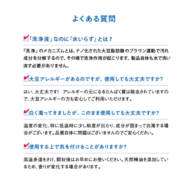 BLUE SAFE 消臭・除菌クリーナー 天然 温泉水99 大豆脂肪酸 筑後産クロレラ配合 ホウショウ（芳樟）の香り