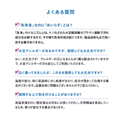 BLUE SAFE 消臭・除菌クリーナー 天然 温泉水99 大豆脂肪酸 筑後産クロレラ配合 ホウショウ（芳樟）の香り
