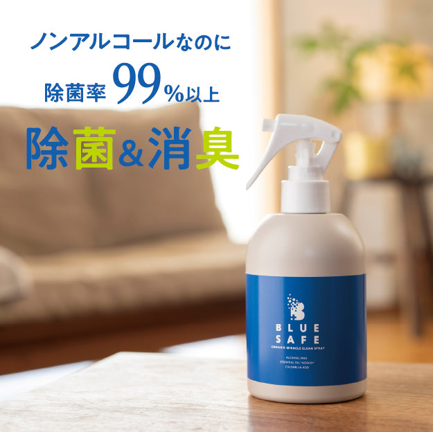 BLUE SAFE 消臭・除菌クリーナー 天然 温泉水99 大豆脂肪酸 筑後産