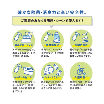 BLUE SAFE 消臭・除菌クリーナー 天然 温泉水99 大豆脂肪酸 筑後産クロレラ配合 ホウショウ（芳樟）の香り