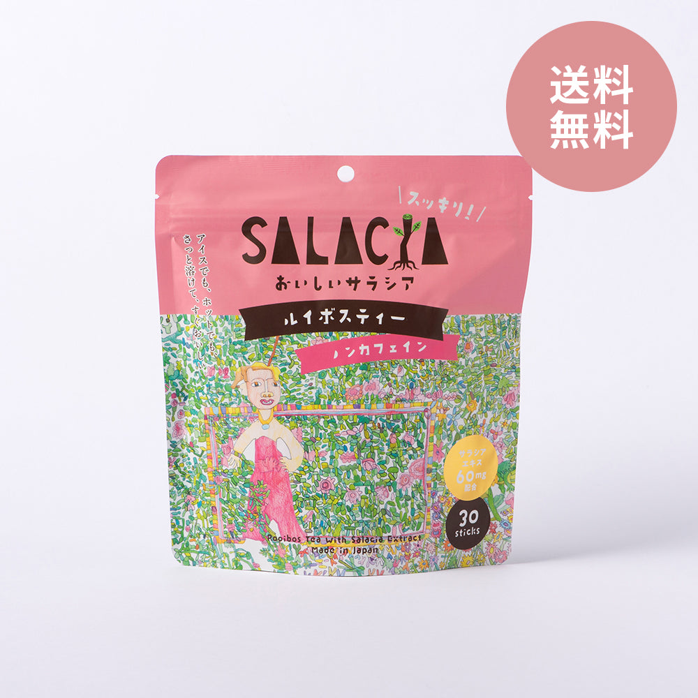 おいしいサラシア ルイボスティー（30包）