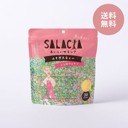 おいしいサラシア ルイボスティー（30包）