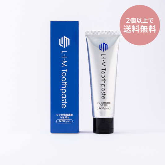 薬用 L・I・M Toothpaste（90g）リム トゥースペースト むし歯予防 ホワイトニング 重曹 PHIJ 歯科医師 共同開発