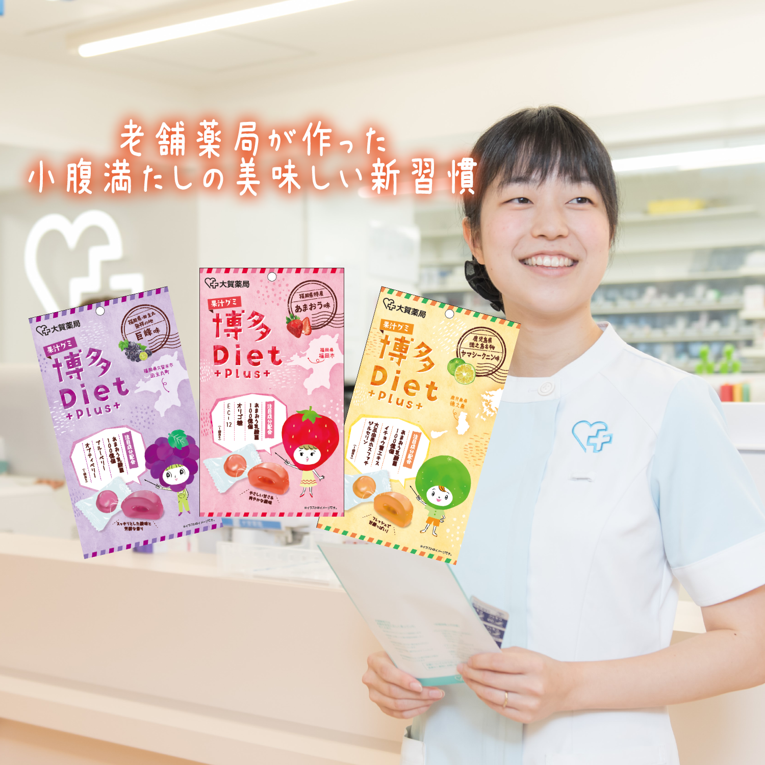 送料無料セット】博多ＤｉｅｔＰｌｕｓ 果汁グミ（博多ダイエット