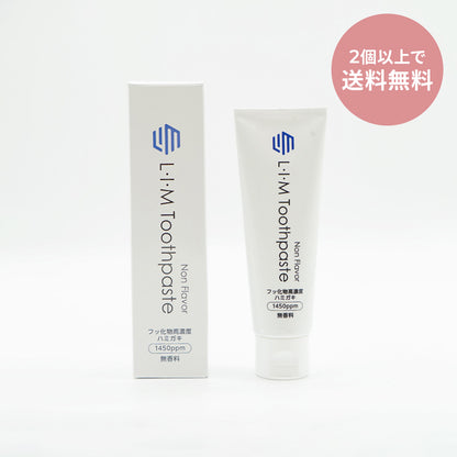 薬用 L・I・M Toothpaste  Non Flavor（90g）リム トゥースペースト むし歯予防 ホワイトニング 重曹 PHIJ 歯科医師 共同開発