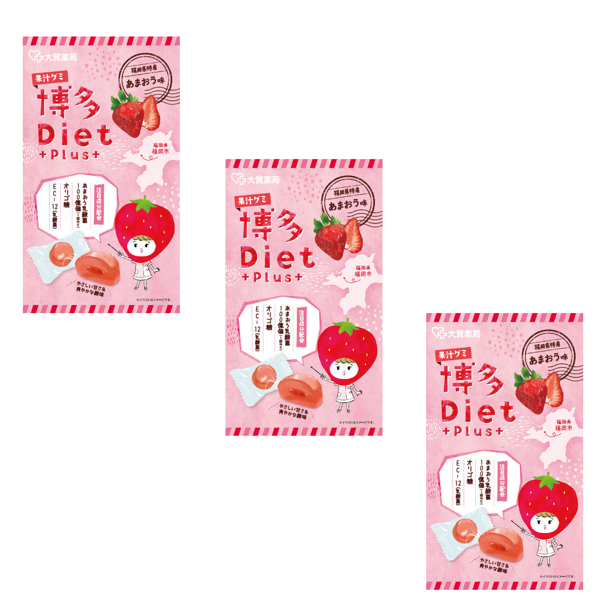 送料無料セット】博多ＤｉｅｔＰｌｕｓ 果汁グミ（博多ダイエット