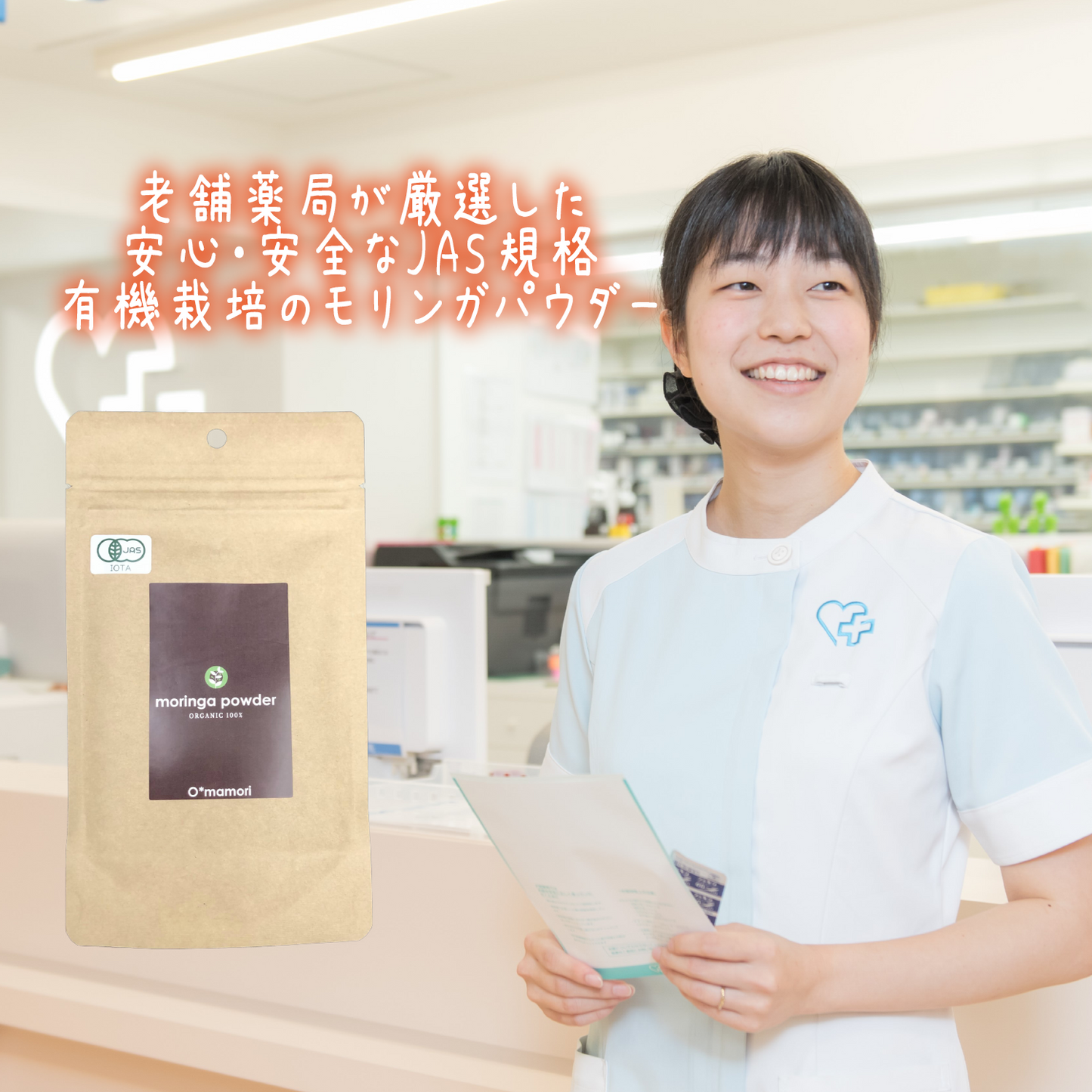 【有機JAS認証】沖縄県産100% 有機モリンガ粉末パウダー 30g